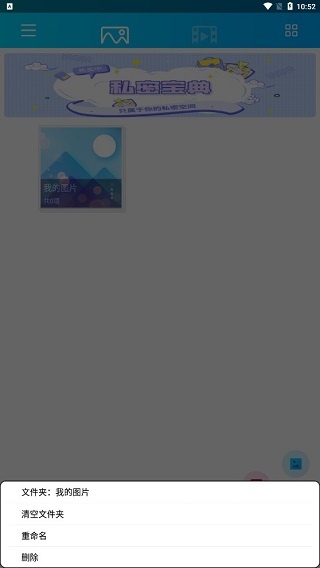 加密相册精灵app_便捷生活_第5张_吐司下载站 加密相册精灵app_https://www.toolscha.com_便捷生活_第5张