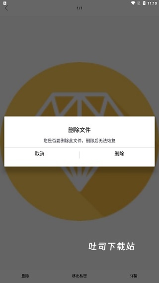 加密相册精灵app_便捷生活_第8张_吐司下载站 加密相册精灵app_https://www.toolscha.com_便捷生活_第8张