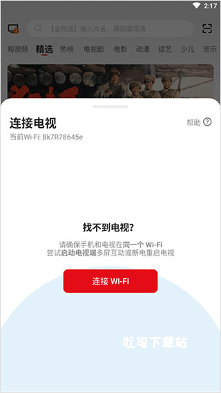 多屏互动TV_影音播放_第2张_吐司下载站 多屏互动TV_https://www.toolscha.com_影音播放_第2张
