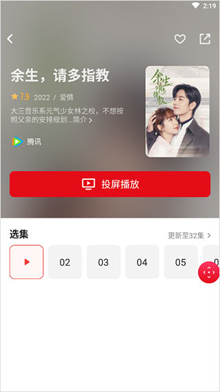 多屏互动TV_影音播放_第4张_吐司下载站 多屏互动TV_https://www.toolscha.com_影音播放_第4张