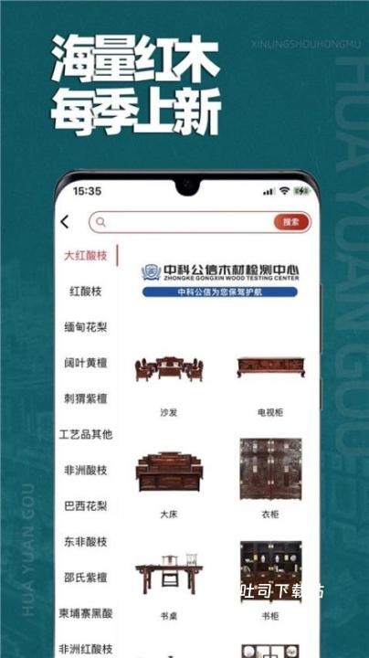 花园购app_https://www.toolscha.com_出行购物_第2张