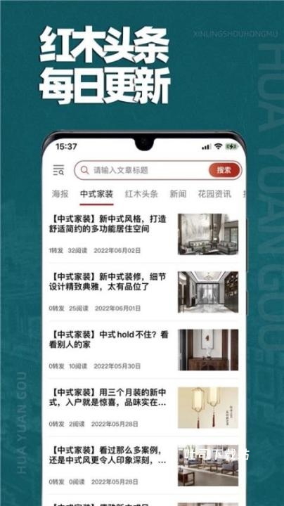 花园购app_https://www.toolscha.com_出行购物_第3张