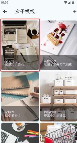 卡片笔记app_便捷生活_第2张_吐司下载站 卡片笔记app_https://www.toolscha.com_便捷生活_第2张