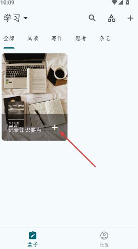 卡片笔记app_便捷生活_第4张_吐司下载站 卡片笔记app_https://www.toolscha.com_便捷生活_第4张