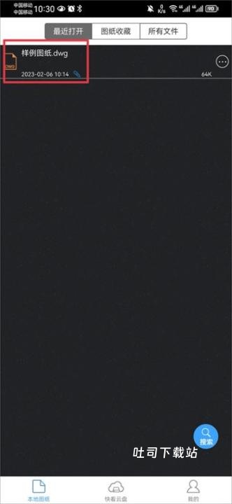 CAD看图神器_学习办公_第1张_吐司下载站 CAD看图神器_https://www.toolscha.com_学习办公_第1张