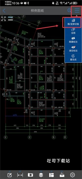 CAD看图神器_学习办公_第5张_吐司下载站 CAD看图神器_https://www.toolscha.com_学习办公_第5张