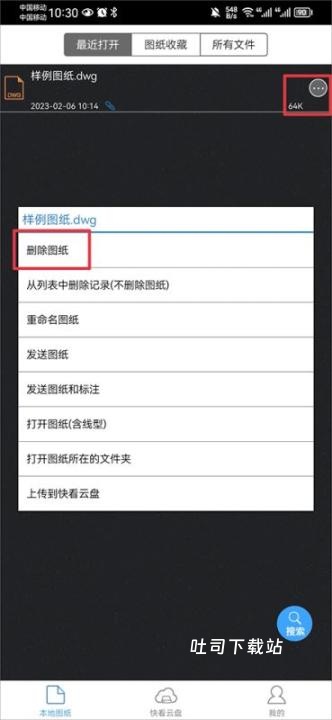 CAD看图神器_学习办公_第4张_吐司下载站 CAD看图神器_https://www.toolscha.com_学习办公_第4张