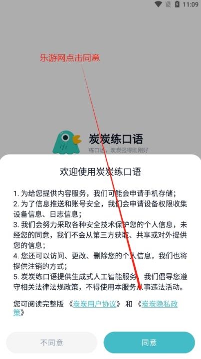 炭炭练口语_https://www.toolscha.com_学习办公_第1张