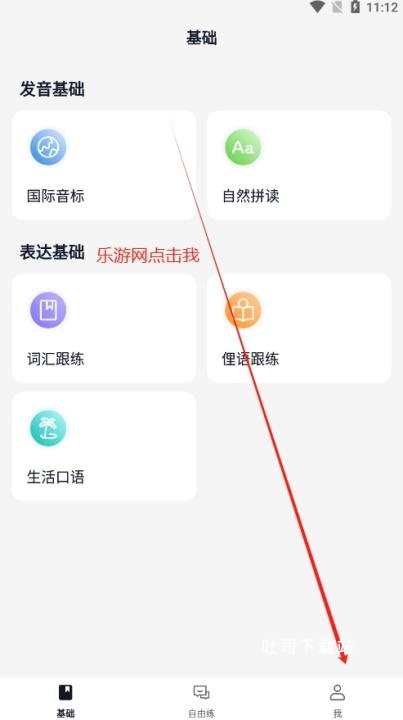 炭炭练口语_https://www.toolscha.com_学习办公_第3张