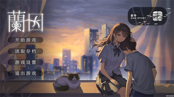 By The Orchid蘭因新手教程_游戏攻略_第1张_吐司下载站 By The Orchid蘭因新手教程_https://www.toolscha.com_游戏攻略_第1张