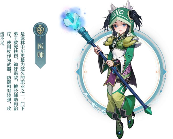 武林外传十年之约手游职业选择详情_游戏攻略_第4张_吐司下载站 武林外传十年之约手游职业选择详情_https://www.toolscha.com_游戏攻略_第4张
