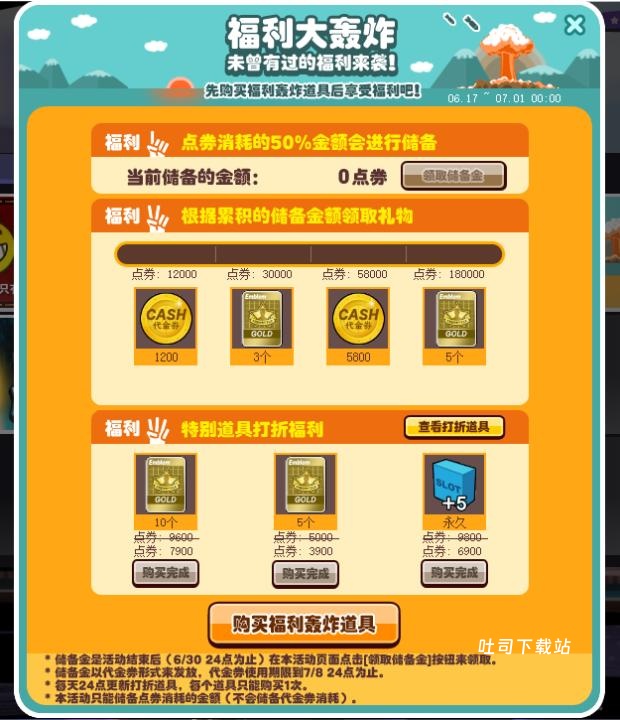 摩尔庄园水晶柱获取攻略!萌新必看的小技巧_游戏攻略_第1张_吐司下载站 摩尔庄园水晶柱获取攻略!萌新必看的小技巧_https://www.toolscha.com_游戏攻略_第1张