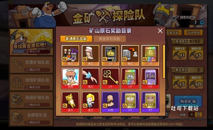 摩尔庄园水晶柱获取攻略!萌新必看的小技巧_游戏攻略_第4张_吐司下载站 摩尔庄园水晶柱获取攻略!萌新必看的小技巧_https://www.toolscha.com_游戏攻略_第4张