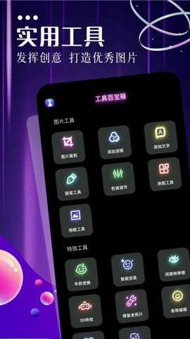 私人相册pro下载_https://www.toolscha.com_系统工具_第2张