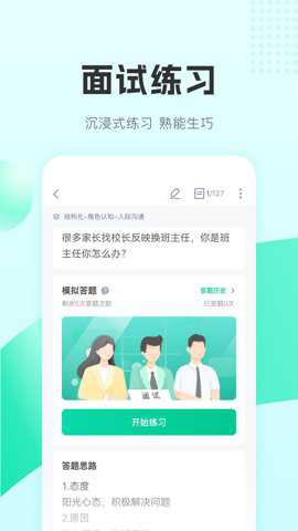华图教师下载_学习办公_第1张_吐司下载站 华图教师下载_https://www.toolscha.com_学习办公_第1张