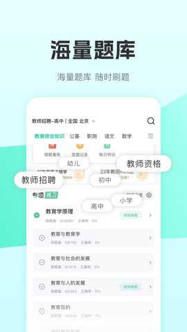 华图教师下载_学习办公_第2张_吐司下载站 华图教师下载_https://www.toolscha.com_学习办公_第2张