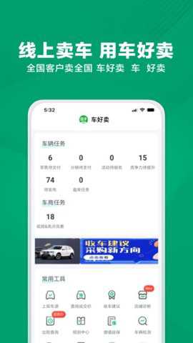 瓜子车好卖商家版下载_https://www.toolscha.com_系统工具_第1张