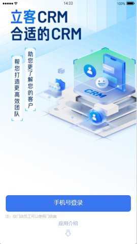 立客CRM下载_https://www.toolscha.com_系统工具_第1张