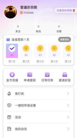 念我交友下载_通讯社交_第1张_吐司下载站 念我交友下载_https://www.toolscha.com_通讯社交_第1张