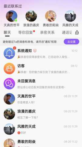 念我交友下载_通讯社交_第2张_吐司下载站 念我交友下载_https://www.toolscha.com_通讯社交_第2张