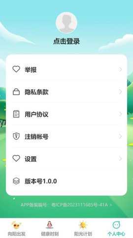 阳光健步下载_https://www.toolscha.com_系统工具_第2张