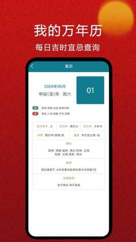 我的万年历下载_系统工具_第2张_吐司下载站 我的万年历下载_https://www.toolscha.com_系统工具_第2张