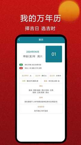 我的万年历下载_系统工具_第1张_吐司下载站 我的万年历下载_https://www.toolscha.com_系统工具_第1张