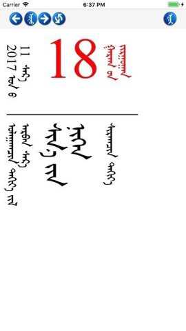 mongoliancalenda下载_https://www.toolscha.com_系统工具_第1张