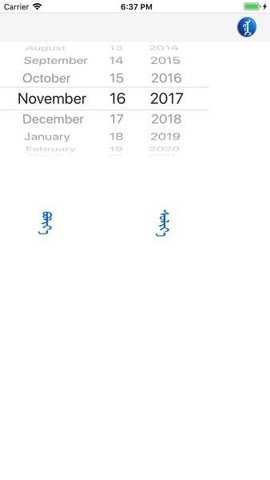 mongoliancalenda下载_https://www.toolscha.com_系统工具_第2张