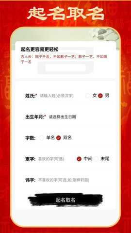 起名取名宝下载_系统工具_第1张_吐司下载站 起名取名宝下载_https://www.toolscha.com_系统工具_第1张