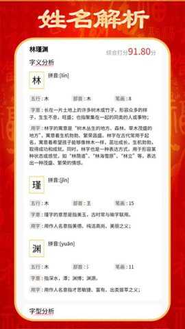 起名取名宝下载_系统工具_第2张_吐司下载站 起名取名宝下载_https://www.toolscha.com_系统工具_第2张