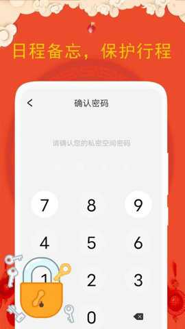 老黄历日下载__第2张_吐司下载站 老黄历日下载_https://www.toolscha.com__第2张