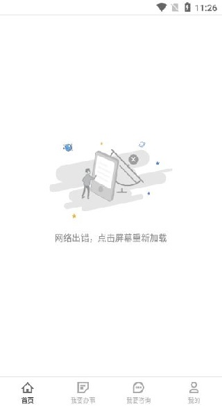 南阳政务下载_便捷生活_第2张_吐司下载站 南阳政务下载_https://www.toolscha.com_便捷生活_第2张