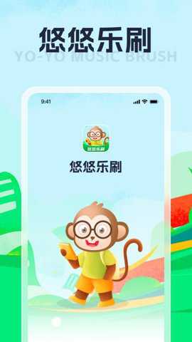 悠悠乐刷下载_系统工具_第2张_吐司下载站 悠悠乐刷下载_https://www.toolscha.com_系统工具_第2张