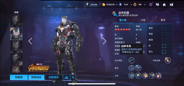 漫威未来之战下载_https://www.toolscha.com_角色扮演_第3张
