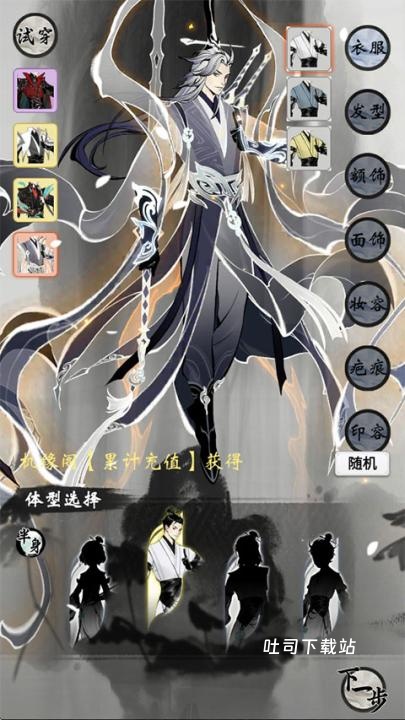 一念逍遥国际服下载_角色扮演_第1张_吐司下载站 一念逍遥国际服下载_https://www.toolscha.com_角色扮演_第1张
