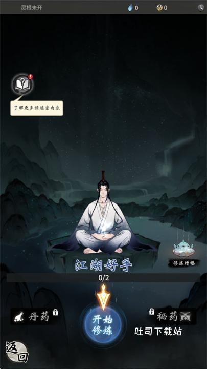 一念逍遥国际服下载_角色扮演_第3张_吐司下载站 一念逍遥国际服下载_https://www.toolscha.com_角色扮演_第3张