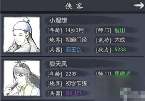 你的江湖破解版下载_模拟经营_第1张_吐司下载站 你的江湖破解版下载_https://www.toolscha.com_模拟经营_第1张
