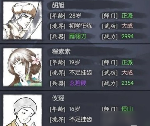 你的江湖破解版下载_模拟经营_第2张_吐司下载站 你的江湖破解版下载_https://www.toolscha.com_模拟经营_第2张