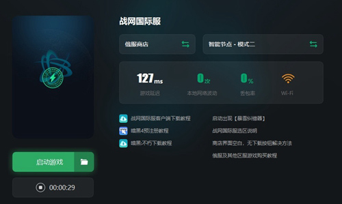 hearthstone国际服下载_https://www.toolscha.com_动作冒险_第1张