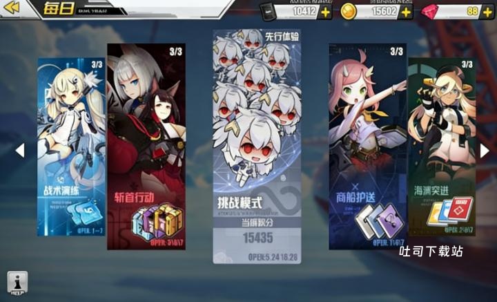 碧蓝航线oppo版下载_角色扮演_第1张_吐司下载站 碧蓝航线oppo版下载_https://www.toolscha.com_角色扮演_第1张