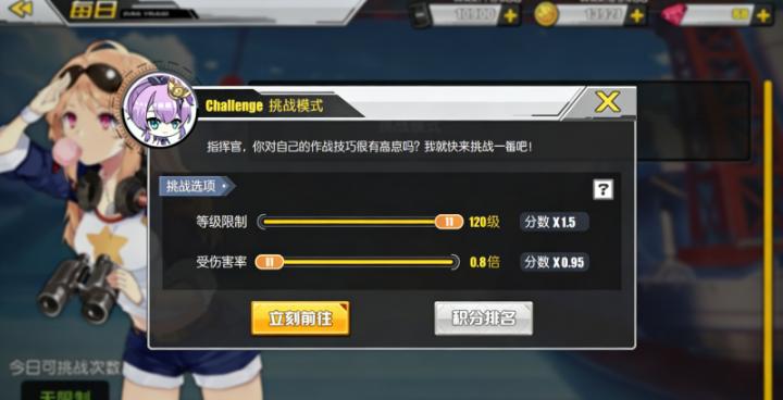 碧蓝航线oppo版下载_角色扮演_第2张_吐司下载站 碧蓝航线oppo版下载_https://www.toolscha.com_角色扮演_第2张
