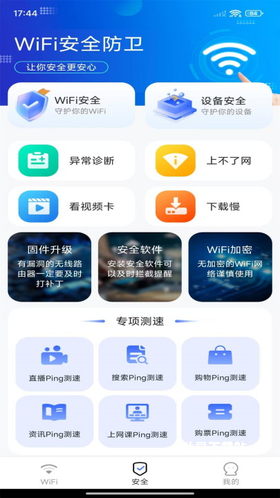 WiFi超能钥匙下载_系统工具_第1张_吐司下载站 WiFi超能钥匙下载_https://www.toolscha.com_系统工具_第1张