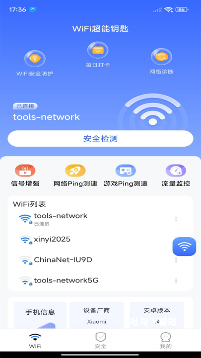 WiFi超能钥匙下载_系统工具_第2张_吐司下载站 WiFi超能钥匙下载_https://www.toolscha.com_系统工具_第2张