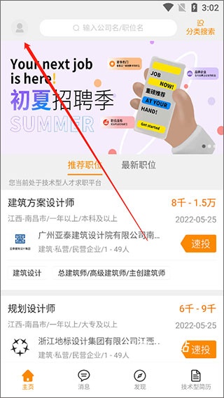 建筑英才网下载_便捷生活_第1张_吐司下载站 建筑英才网下载_https://www.toolscha.com_便捷生活_第1张