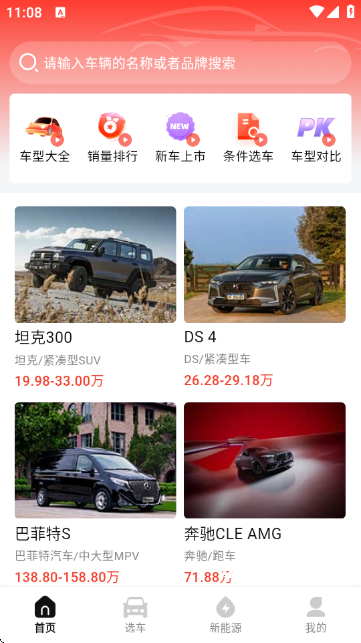 汽车天下下载_便捷生活_第1张_吐司下载站 汽车天下下载_https://www.toolscha.com_便捷生活_第1张