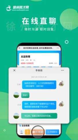徐州英才网下载_https://www.toolscha.com_系统工具_第2张