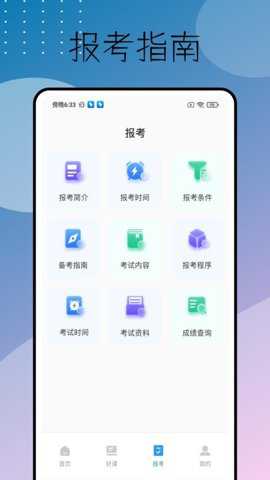 天明题库下载_学习办公_第2张_吐司下载站 天明题库下载_https://www.toolscha.com_学习办公_第2张