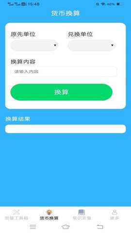 测量计数王下载_系统工具_第2张_吐司下载站 测量计数王下载_https://www.toolscha.com_系统工具_第2张