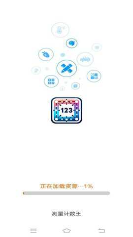测量计数王下载_系统工具_第1张_吐司下载站 测量计数王下载_https://www.toolscha.com_系统工具_第1张